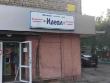 магазин Идеал в Иркутске