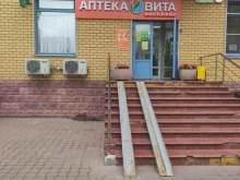аптека Вита экспресс в Реутове