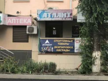 магазин спортивных товаров и наградной продукции Атлант в Черкесске