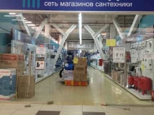 сеть магазинов сантехники Сила воды в Прокопьевске