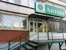 аптека Алтей в Самаре