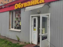 Обувайка, Октябрьская улица, 10 
