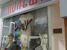 P and v, улица Кирова, 30 