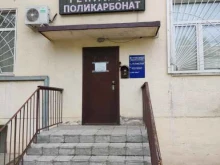 офис Строй Трейд в Уфе