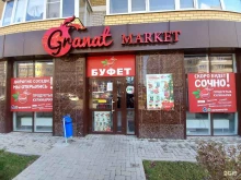 мини-маркет Гранат в Краснодаре