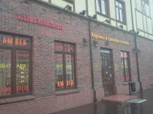 ювелирный салон Золото Кенигсберга в Калининграде