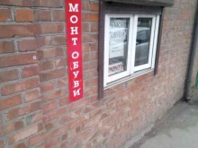 Ремонт обуви / кожгалантереи Мастерская по ремонту обуви в Ростове-на-Дону