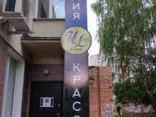 студия красоты Моне в Обнинске