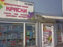 Автоэмали Магазин автоэмалей в Санкт-Петербурге