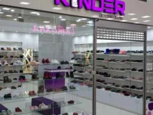 магазин детской обуви Kinder в Астрахани