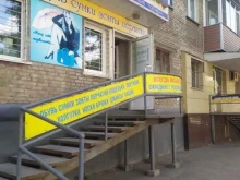 магазин кожгалантереи Вояж в Рубцовске