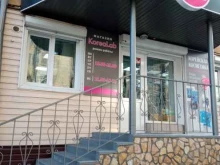 Косметика / Парфюмерия Korea lab в Чите