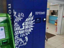 почтомат Почта России в Екатеринбурге