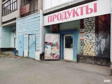 Магазины разливного пива Продуктовый магазин в Барнауле