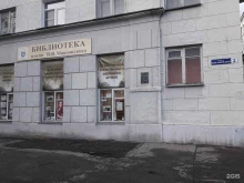 Библиотеки Библиотека им. В.В. Маяковского в Нижнем Новгороде