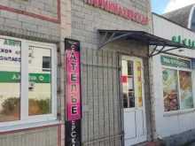 Ателье швейные Ателье в Одинцово