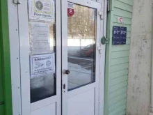 Помощь в подключении услуг связи Ростелеком в Уфе