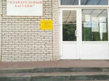 Бассейны Плавательный бассейн в Кировске