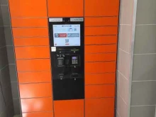 постамат Pickpoint в Орле