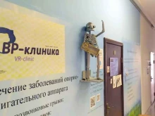 медицинский кабинет ВРклиника в Ставрополе