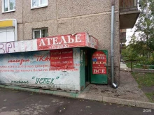магазин-ателье Успех в Братске