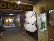 магазин Еврообои в Астрахани