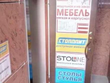 магазин мебели Stolline в Владимире
