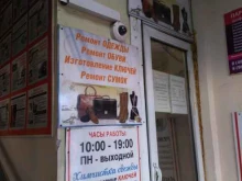 дом быта Магнит-сервис в Балашихе
