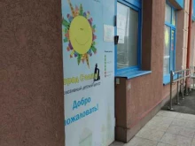 детский развивающий центр Город солнца в Красногорске