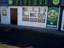 бистро Халяль Food в Пскове