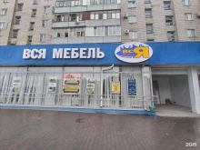 магазин мебели Вся мебель на Спартановке в Волгограде