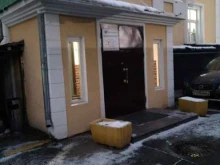 МедикаГрупп, 1-й Кожевнический переулок, 8 