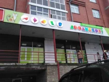 Зоотовары ЗооДисконт в Иркутске