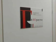 Ведение дел в судах Кабинет юристов в Ногинске