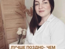 Услуги по уходу за ресницами / бровями Студия правильной депиляции в Казани