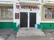 Нотариус Жуков С.М., улица Ивана Сусанина, 10 