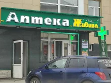 аптека Живика в Барнауле