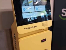 терминал Тинькофф в Реутове