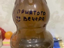 Магазины разливного пива Медведевское в Йошкар-Оле