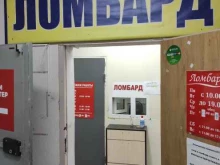 Ломбарды Ломбард Жемчуг в Перми