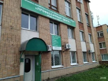 Профессиональная переподготовка / Повышение квалификации Профессионал-центр в Ногинске