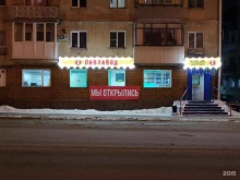 Алкогольные напитки Пивзавод №11 в Кургане