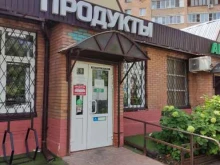 Супермаркеты Продуктовый магазин в Одинцово