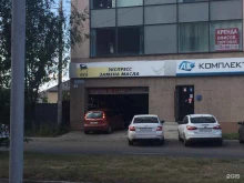 автосервис по замене автомасел и жидкостей Экспресс-замена.рф в Магнитогорске