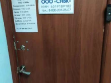 Снвк, Заводское шоссе, 17 к3 