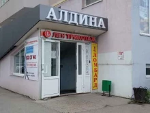 пекарня Алдина в Альметьевске