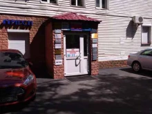 Рустехимпорт, улица Адмирала Макарова, 8 