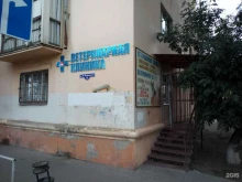 Аптеки Ветеринарная клиника в Астрахани