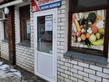 Магазин фруктов и овощей, улица Адоратского, 29 к6 