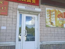 парикмахерская Шанс в Саяногорске